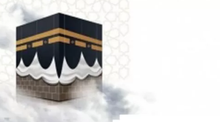 اجازة عيد الاضحى للقطاع الخاص